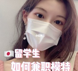 仁寿找兼职模特的(找兼职模特的需要先交钱吗)