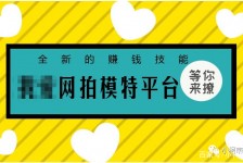 仁寿淘宝兼职模特曲播工资(一般淘宝模特兼职工资)