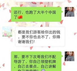 仁寿伴游雇用实的吗(伴游雇用实的吗可信吗)