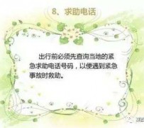 仁寿旅游小贴士(学步桥旅游小贴士)