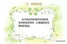 仁寿旅游小贴士(学步桥旅游小贴士)