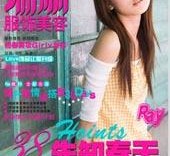 仁寿瑞丽平面模特兼职人员(瑞丽模特公司怎么样)