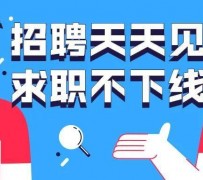 仁寿北京伴游招聘 全国一二线城市招聘伴游[年薪百万]快单今日/寻人
