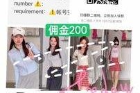 仁寿雇用模特兼职工做(北京雇用模特兼职工做地点)
