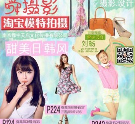 仁寿南京影楼模特兼职(影楼签约模特)