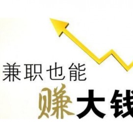 仁寿宜兴兼职小时工模特(宜兴 兼职 小时工 无锡)