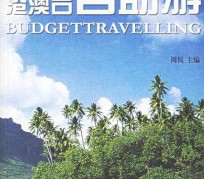 仁寿自助游(自助游app)