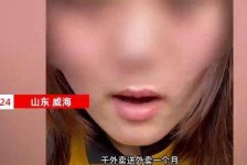 仁寿关于女大学生通过社交软件兼职伴游的信息