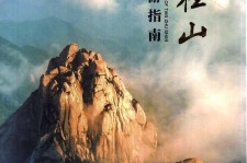 仁寿旅游指南(旅游指南日语怎么说)