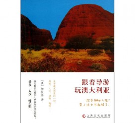 仁寿旅游游记(旅游游记800字作文)