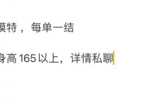 仁寿邯郸模特兼职(邯郸模特兼职网)