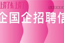 仁寿上海高薪雇用私家伴游(上海雇用伴游年薪8000万)