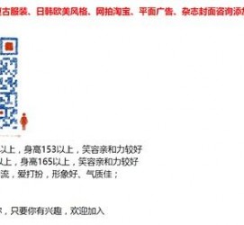 仁寿杭州模特兼职通知布告(杭州模特兼职通知布告网)