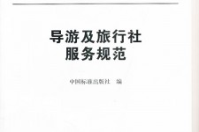 仁寿北京私人伴游 关于导游员从事网络私人伴游业务的调查问卷