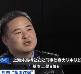 仁寿上海伴游招聘 “上海一日游野鸡团”如何行骗？民警暗访出千元被指情分不够