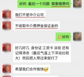仁寿兼职模特拍摄协议(兼职模特雇用签的是什么协议)