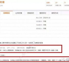 仁寿出国伴游雇用(全国高薪雇用伴游)