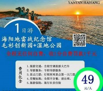 仁寿旅游线路报价(旅游线路报价表)