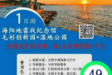 仁寿旅游线路报价(旅游线路报价表)