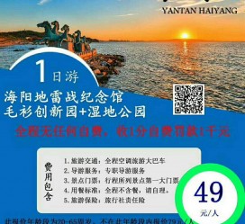 仁寿旅游线路报价(旅游线路报价表)
