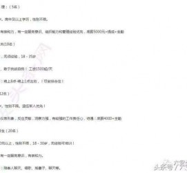 仁寿大连伴游雇用(伴游办事雇用信息)