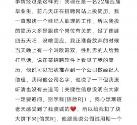仁寿商务伴游雇用圈套(商务伴游雇用圈套揭秘)