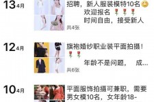 仁寿模特兼职雇用信息吸惹人(网上雇用兼职模特)