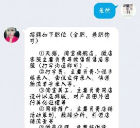 仁寿赶集网上的模特兼职是实的假的(赶集网上的模特兼职是实的假的呀)