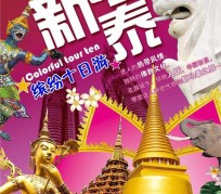 仁寿旅游团购(在哪里看旅游团购)