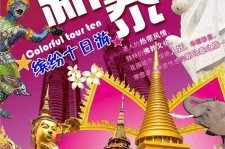 仁寿旅游团购(在哪里看旅游团购)