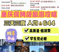 仁寿穷游攻略(暑假带孩子穷游攻略)