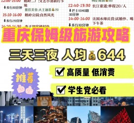 仁寿穷游攻略(暑假带孩子穷游攻略)