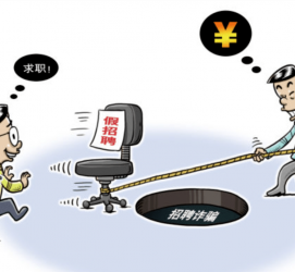 仁寿北京伴游招聘 58同城网等平台招聘陷阱遭曝光！已超5千人受骗、诈骗金额近亿元、被逼卖淫！