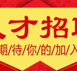 仁寿上海伴游招聘 招聘 | 浦东机场专柜销售