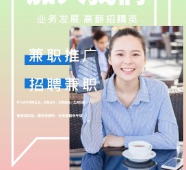 仁寿上海兼职模特雇用信息(上海兼职模特预约)