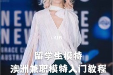仁寿模特专业的女生做兼职的比例(模特专业的女生做兼职的比例有几)