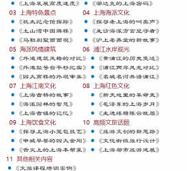 仁寿上海私人伴游 带着梦想闯上海，遇见上海男人～我小气又小心眼的师傅
