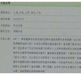 仁寿西安雇用私家伴游(西安商务伴游兼职雇用)