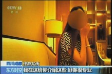 仁寿北京伴游 央视曝“伴游”内幕：服务费标价数千到上万