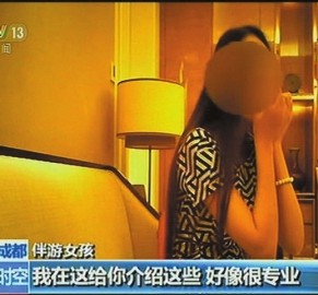 仁寿北京伴游 央视曝“伴游”内幕：服务费标价数千到上万