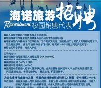 仁寿私人伴游招聘 节后用工需求加大 旅游企业招聘忙