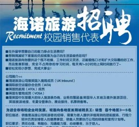 仁寿私人伴游招聘 节后用工需求加大 旅游企业招聘忙
