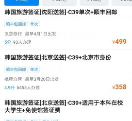 仁寿上海商务伴游 果断收藏｜携程上那些即省时间、又省钱的旅行小窍门