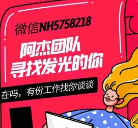 仁寿连云港模特兼职雇用(连云港国庆兼职雇用)