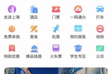 仁寿上海商务伴游 上海推出一站式旅游服务App“上海游”