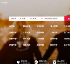 仁寿商务伴游怎么找？ 大数据企业信用平台。