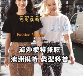 仁寿兼职淘宝模特哪里找(淘宝模特兼职去哪找)