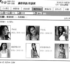 仁寿私人伴游是什么 起底“伴游”内幕：白天陪玩 晚上陪睡