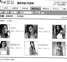 仁寿私人伴游是什么 起底“伴游”内幕：白天陪玩 晚上陪睡