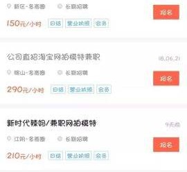仁寿如何才气招到模特兼职(如何才气招到模特兼职工做)